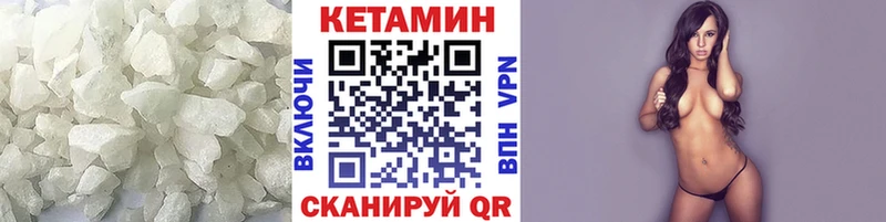Кетамин VHQ  mega онион  Лесозаводск 