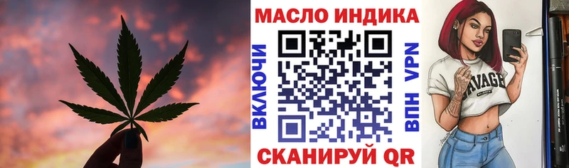 Дистиллят ТГК концентрат  продажа наркотиков  MEGA как зайти  Лесозаводск 