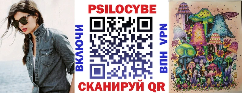 Псилоцибиновые грибы Psilocybe  blacksprut зеркало  Лесозаводск 